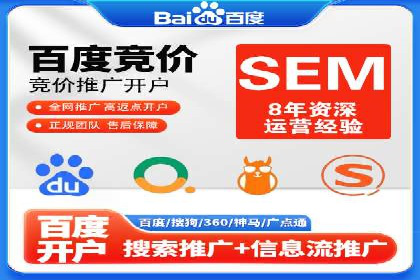 百度竞价推广托管效果案例分享
